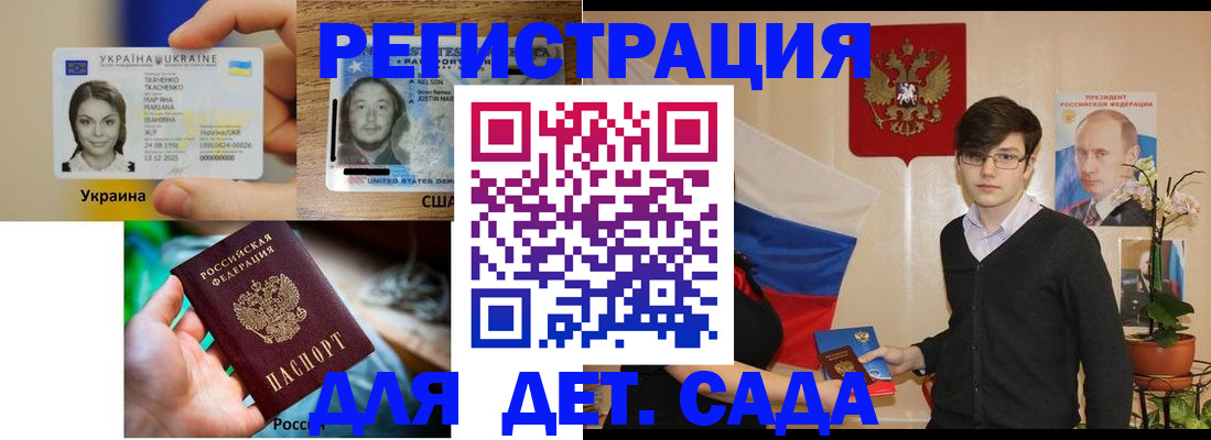 временная регистрация для школы в Муроме