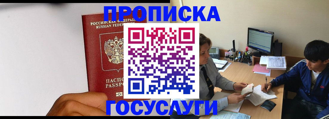 временная регистрация госуслуги в Муроме