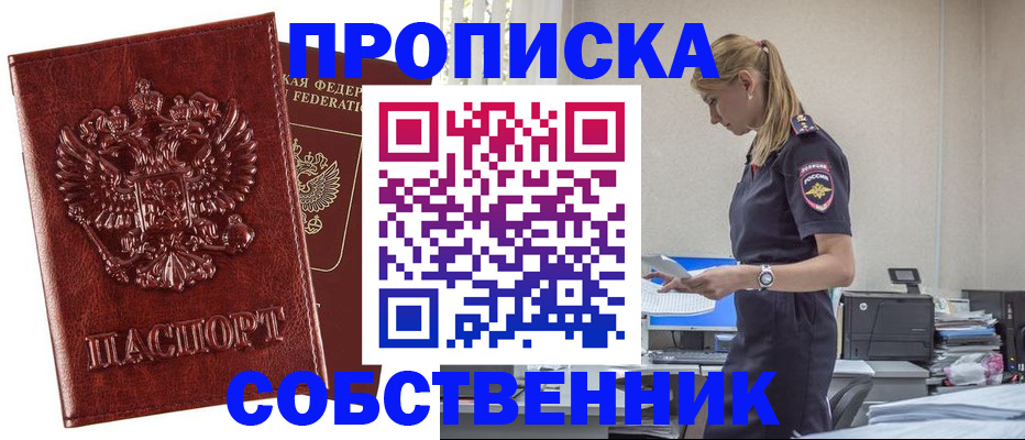 прописка штамп в Муроме