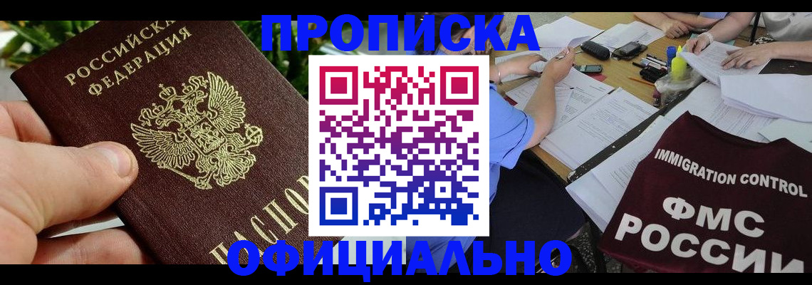 прописка паспорт в Муроме