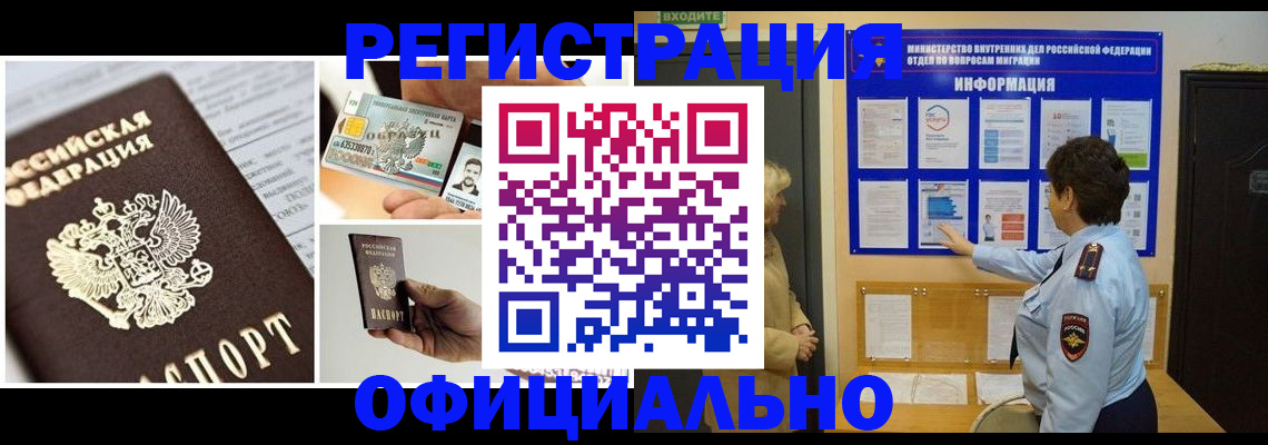 временная регистрация недорого в Муроме